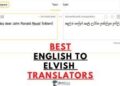 10 Best Elvish Translator Tools to Try Online in 2023