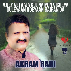 DOWNLOAD Akram Rahi – Ik Gal Di Mein Gaani mp3