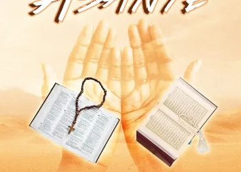 DOWNLOAD Ibraah – Asante mp3